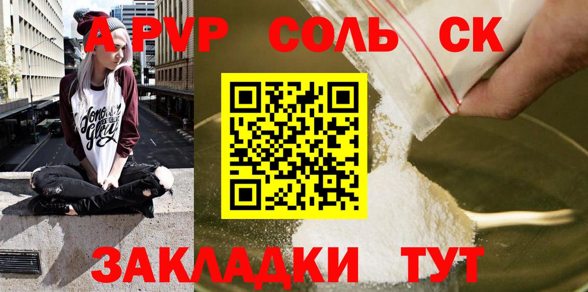 A PVP VHQ Рубцовск