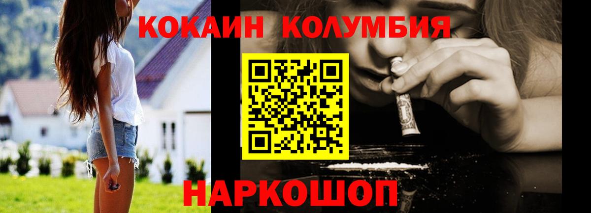 Cocaine 98% Рубцовск
