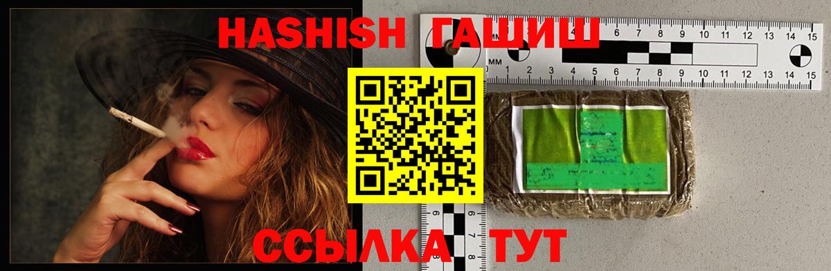 ГАШИШ  где купить   ГАШ Premium  Рубцовск  Гашиш Premium  Вход с VPN 