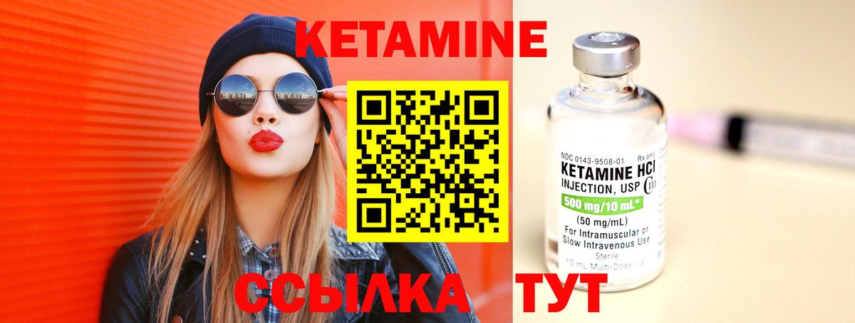 Рубцовск  Кетамин VHQ  Вход с VPN 