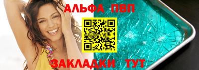 apvp Сланцы