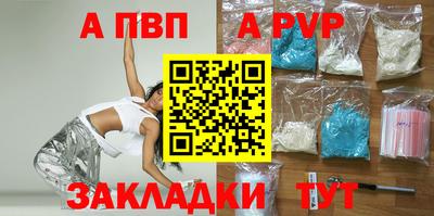 a pvp Северобайкальск