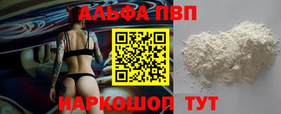apvp Сланцы