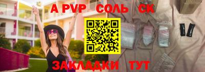 a pvp Славянск-на-Кубани