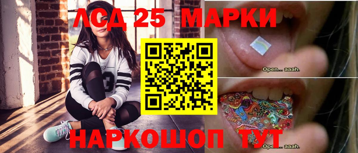 LSD-25 экстази кислота Рубцовск