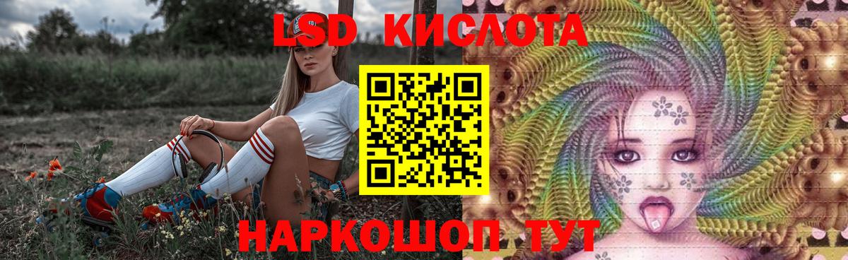 Рубцовск  LSD-25 экстази ecstasy  Вход с VPN  LSD-25 экстази  LSD-25 экстази ecstasy 