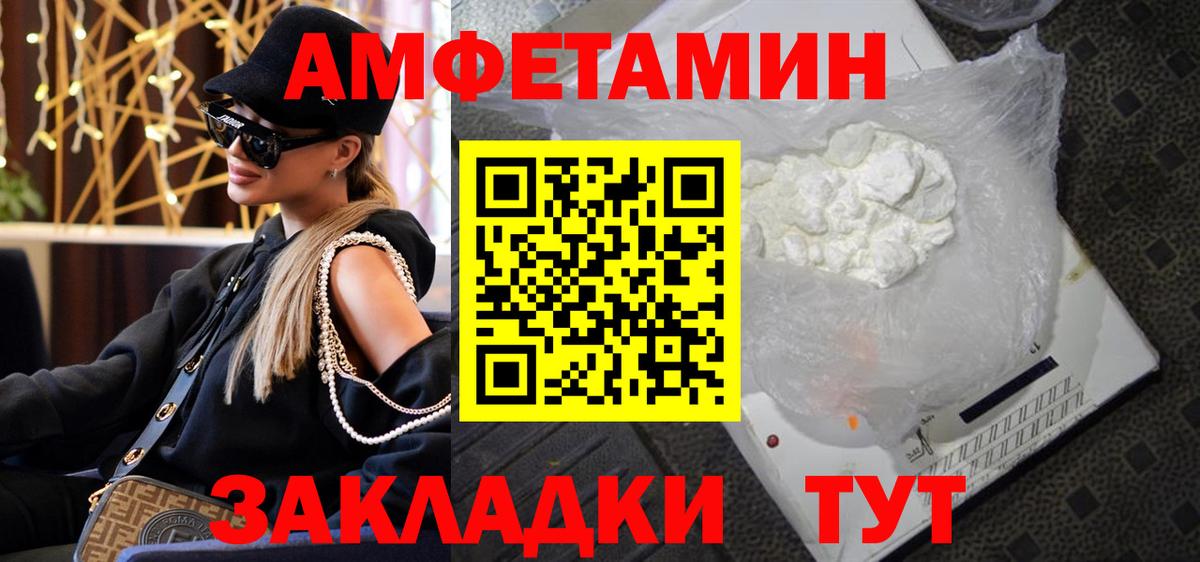Первитин мет Рубцовск