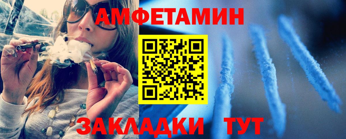 Первитин Methamphetamine  Первитин Methamphetamine  Рубцовск  Вход с VPN 