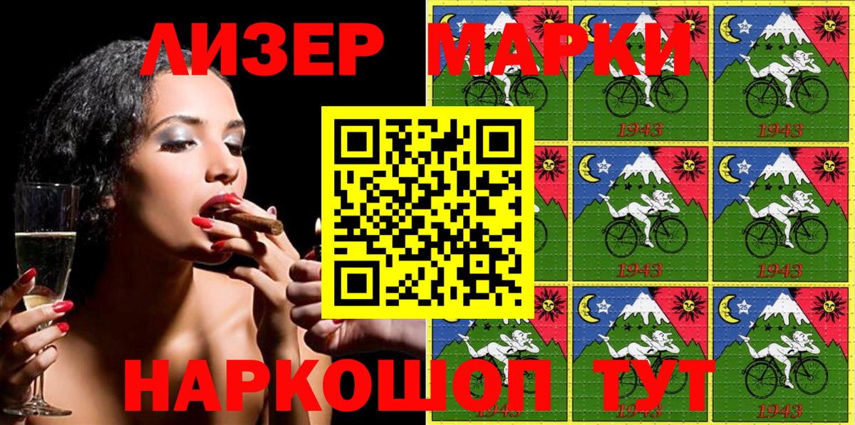 Марки NBOMe 1,5мг Рубцовск
