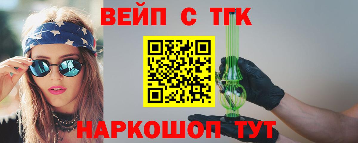 Дистиллят ТГК Wax Рубцовск