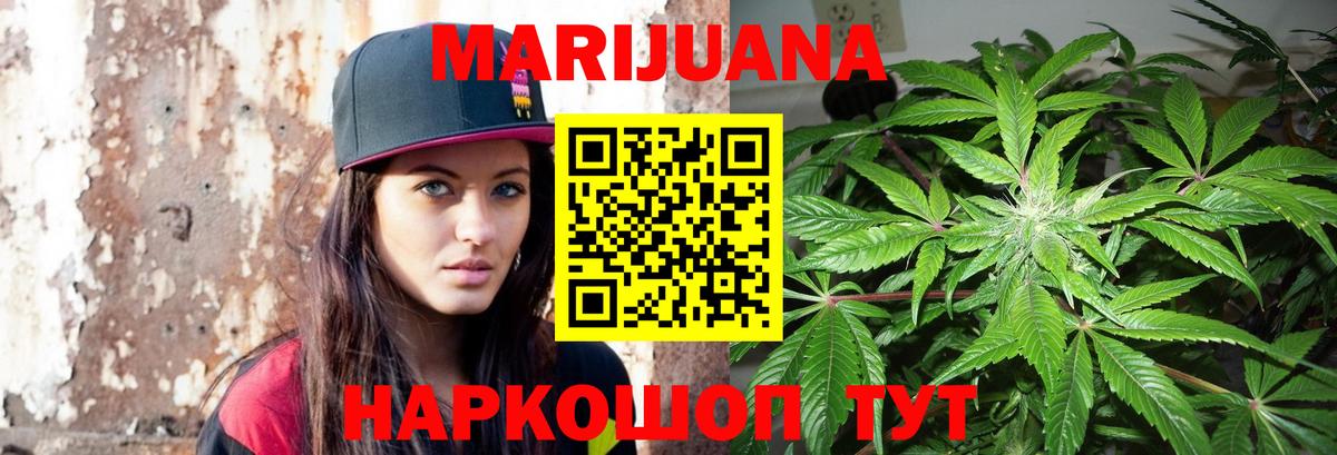 Рубцовск  Шишки марихуана SATIVA & INDICA  Канабис Amnesia  Шишки марихуана White Widow  Вход с VPN 