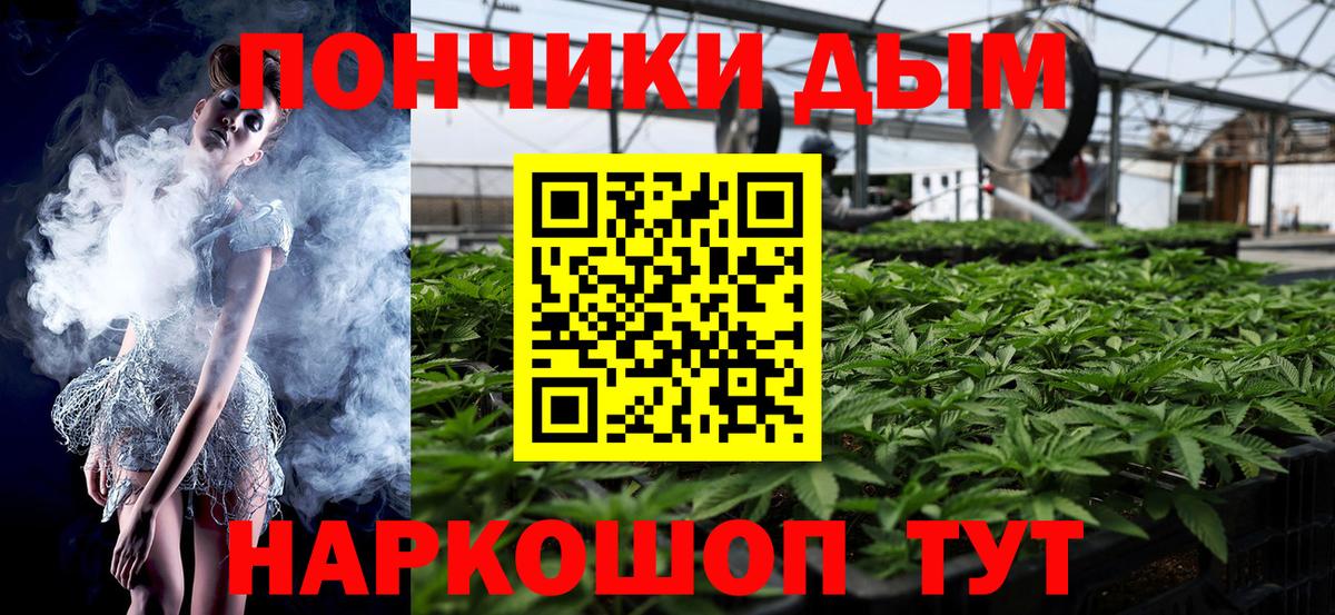 Каннабис индика Рубцовск